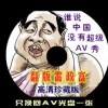 播放澳门风云